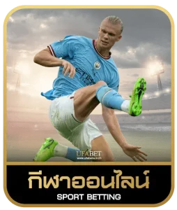 magma888 เดิมพันกีฬา